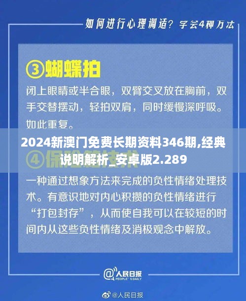 2025澳门免费资料精选解析、解释与落实、科学解答解释落实