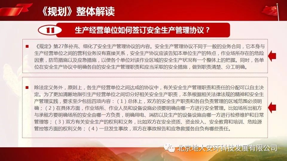 2025新澳门十码中特，详细解答、全面解答解释落实